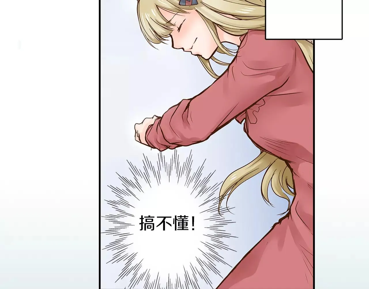 第13话 学长的爱 第29页