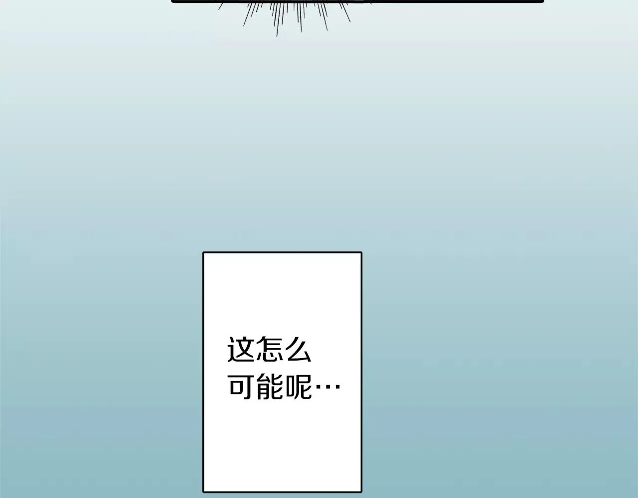 第13话 学长的爱 第30页
