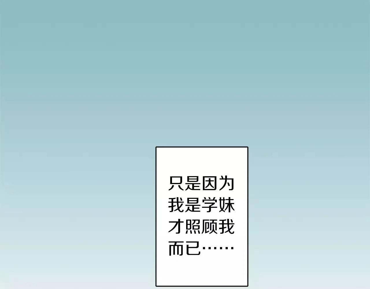 第13话 学长的爱 第31页