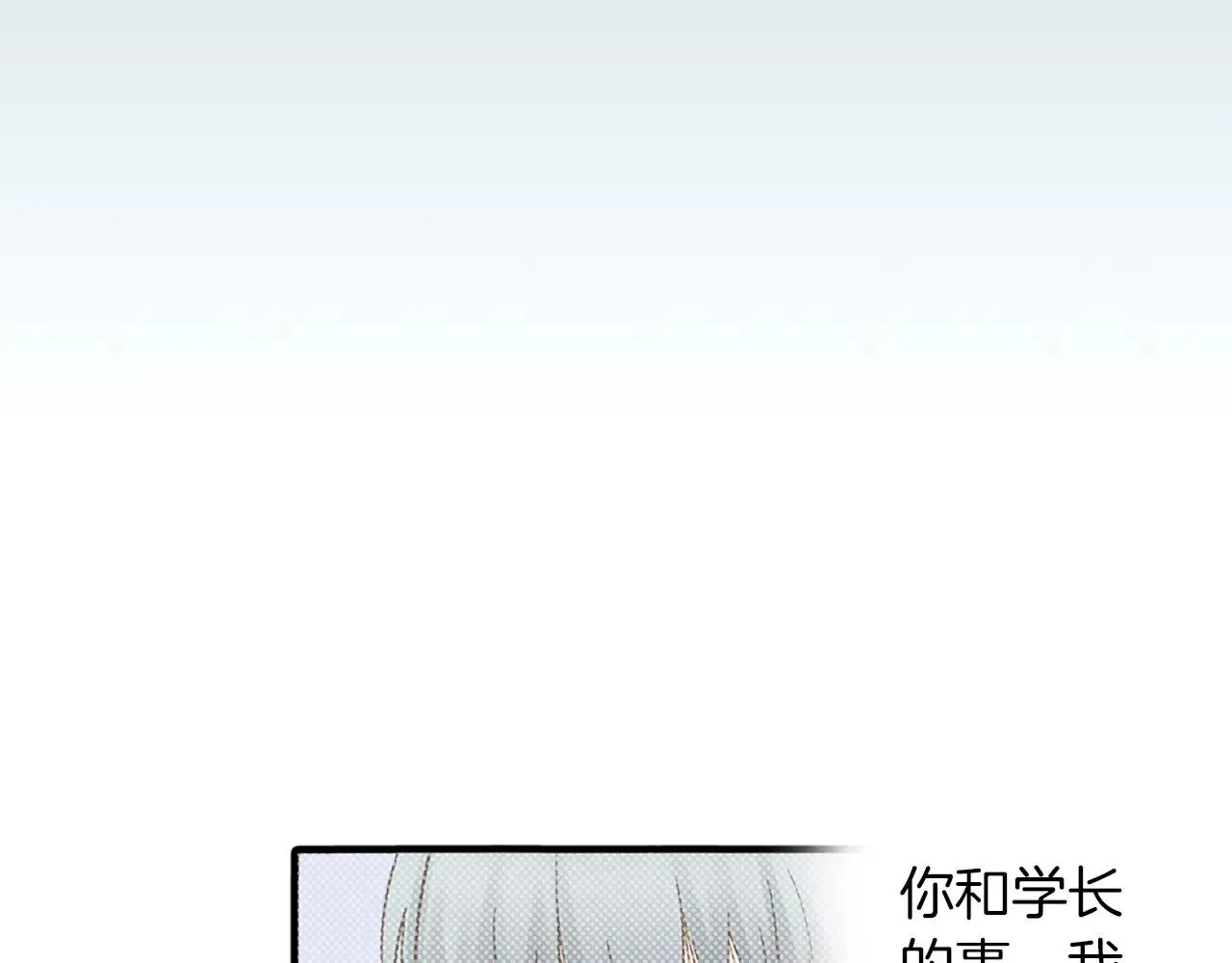 第13话 学长的爱 第32页