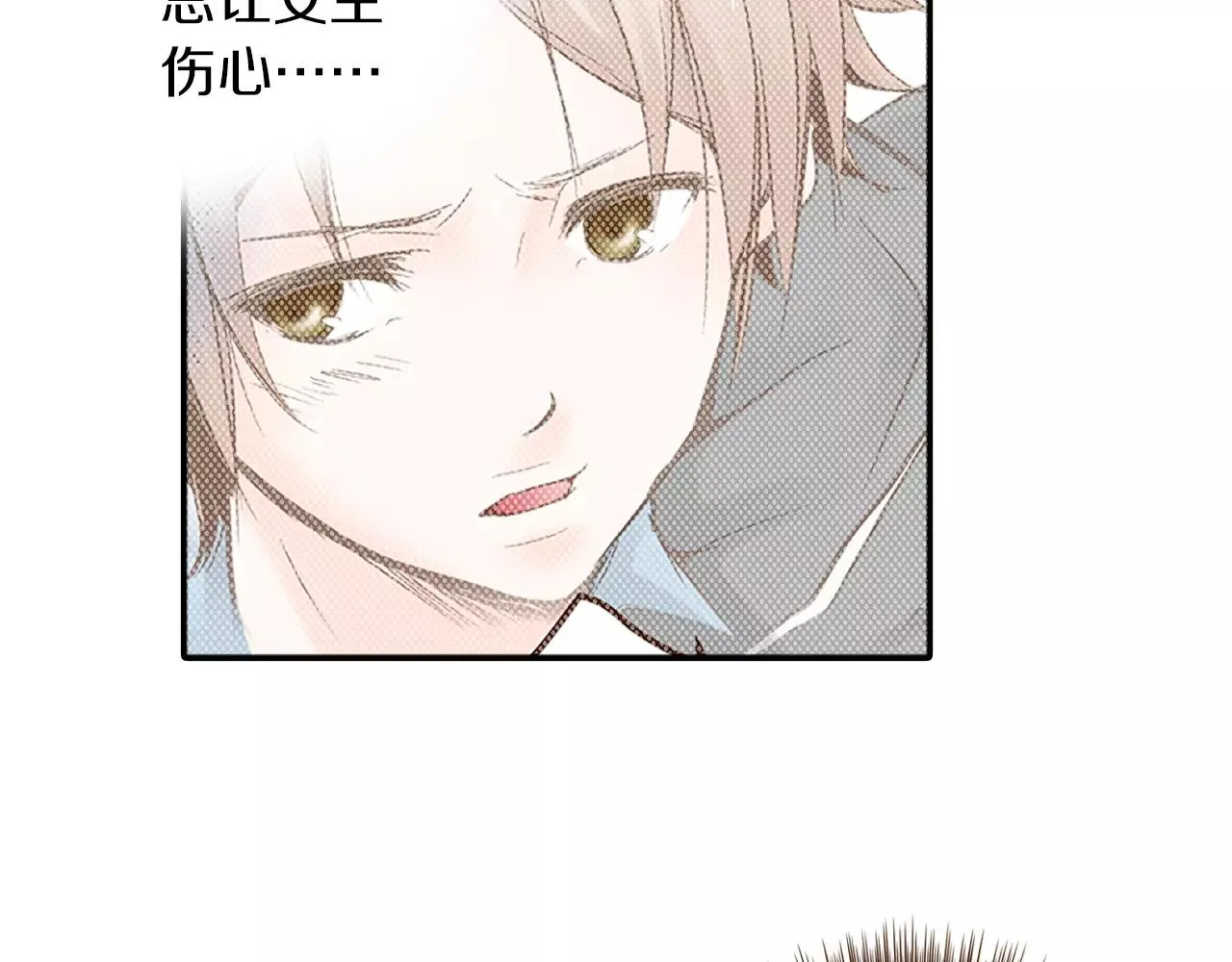第13话 学长的爱 第34页