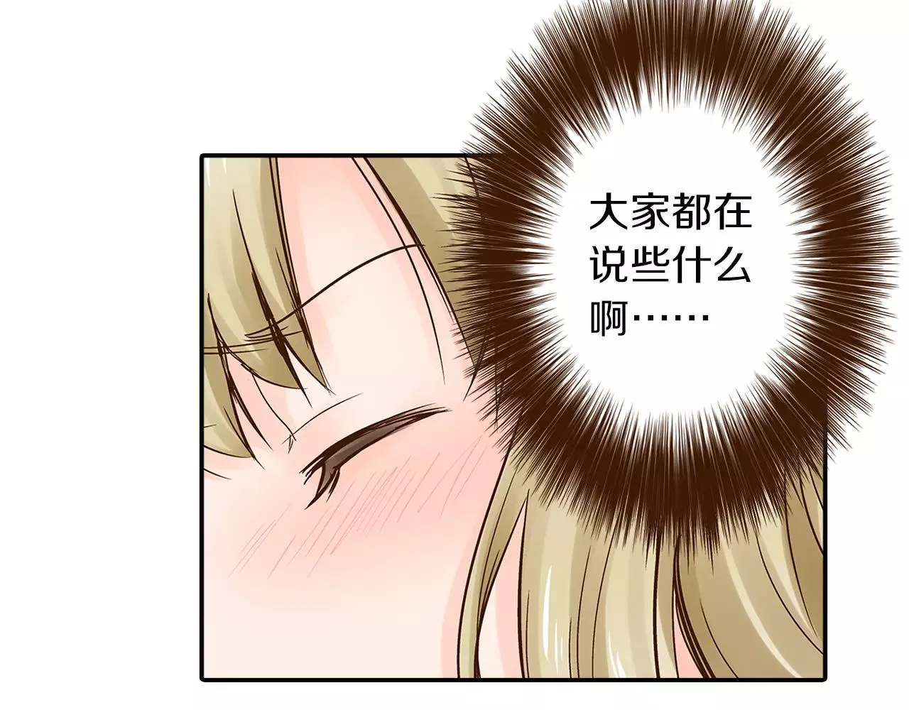第13话 学长的爱 第35页