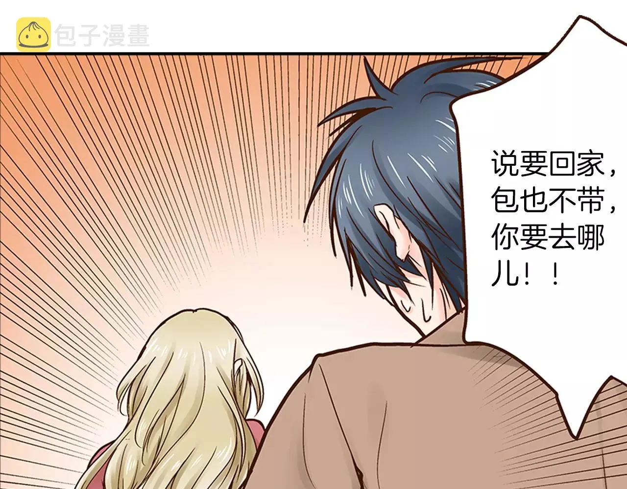 第13话 学长的爱 第38页