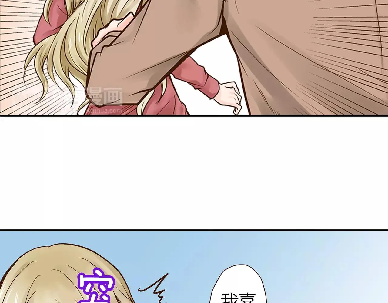 第13话 学长的爱 第39页