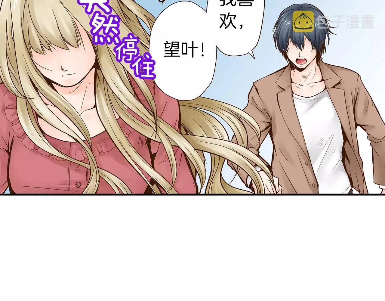 第13话 学长的爱 第40页