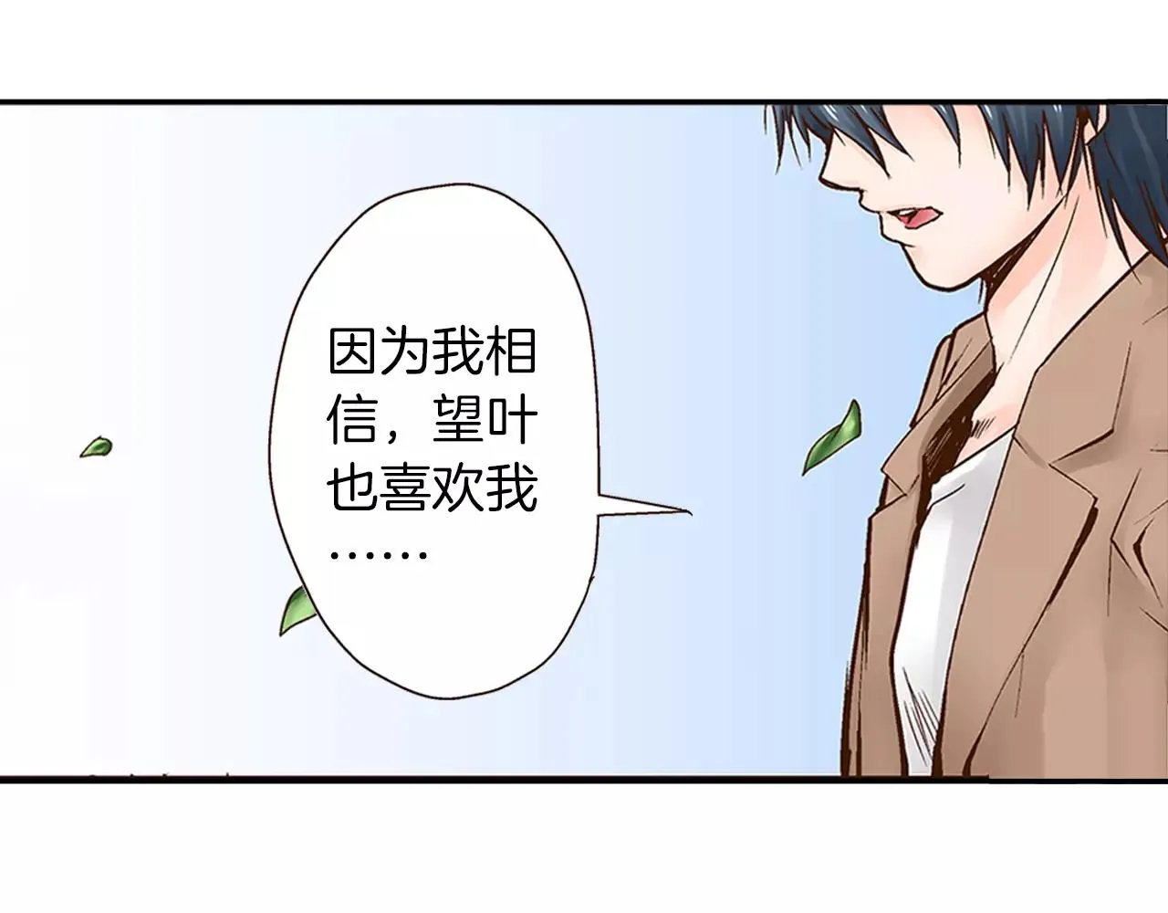 第13话 学长的爱 第42页