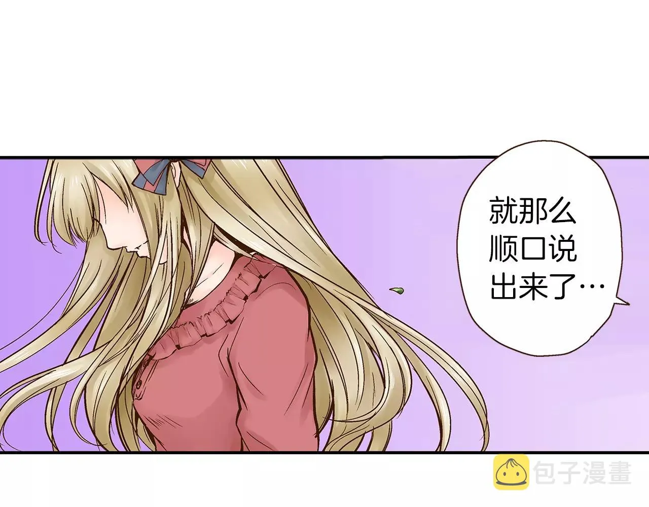 第13话 学长的爱 第43页