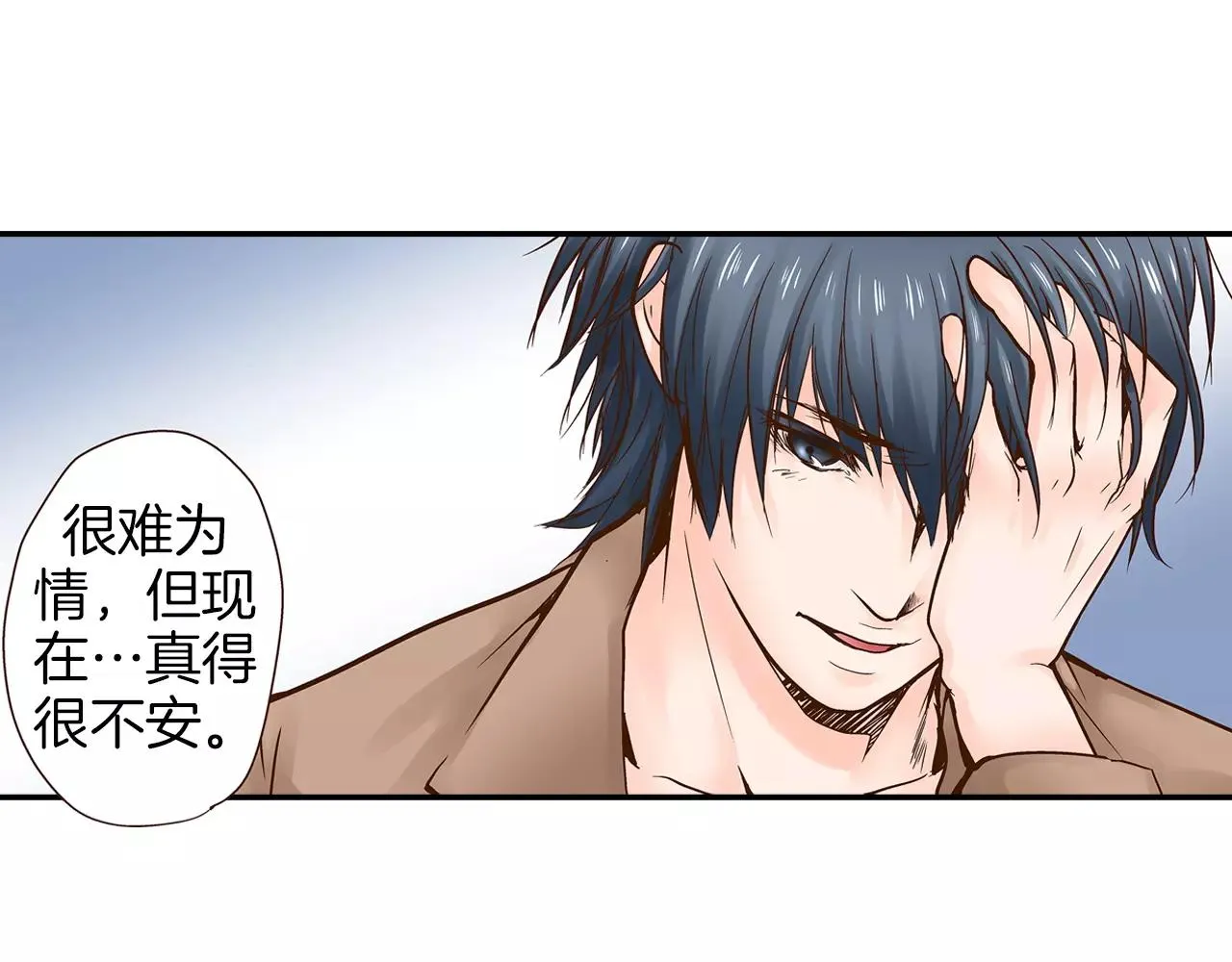 第13话 学长的爱 第45页