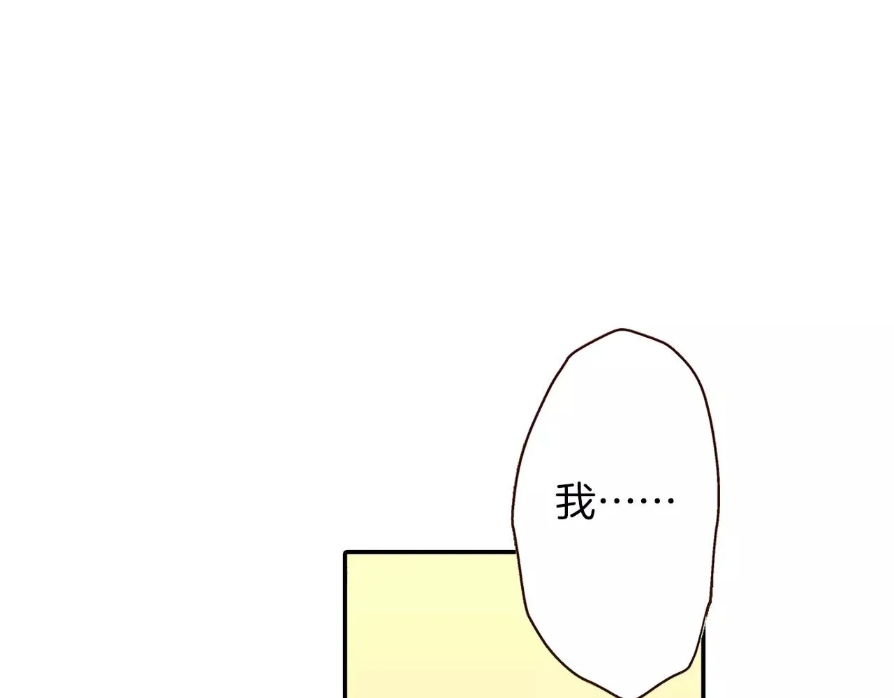 第13话 学长的爱 第47页