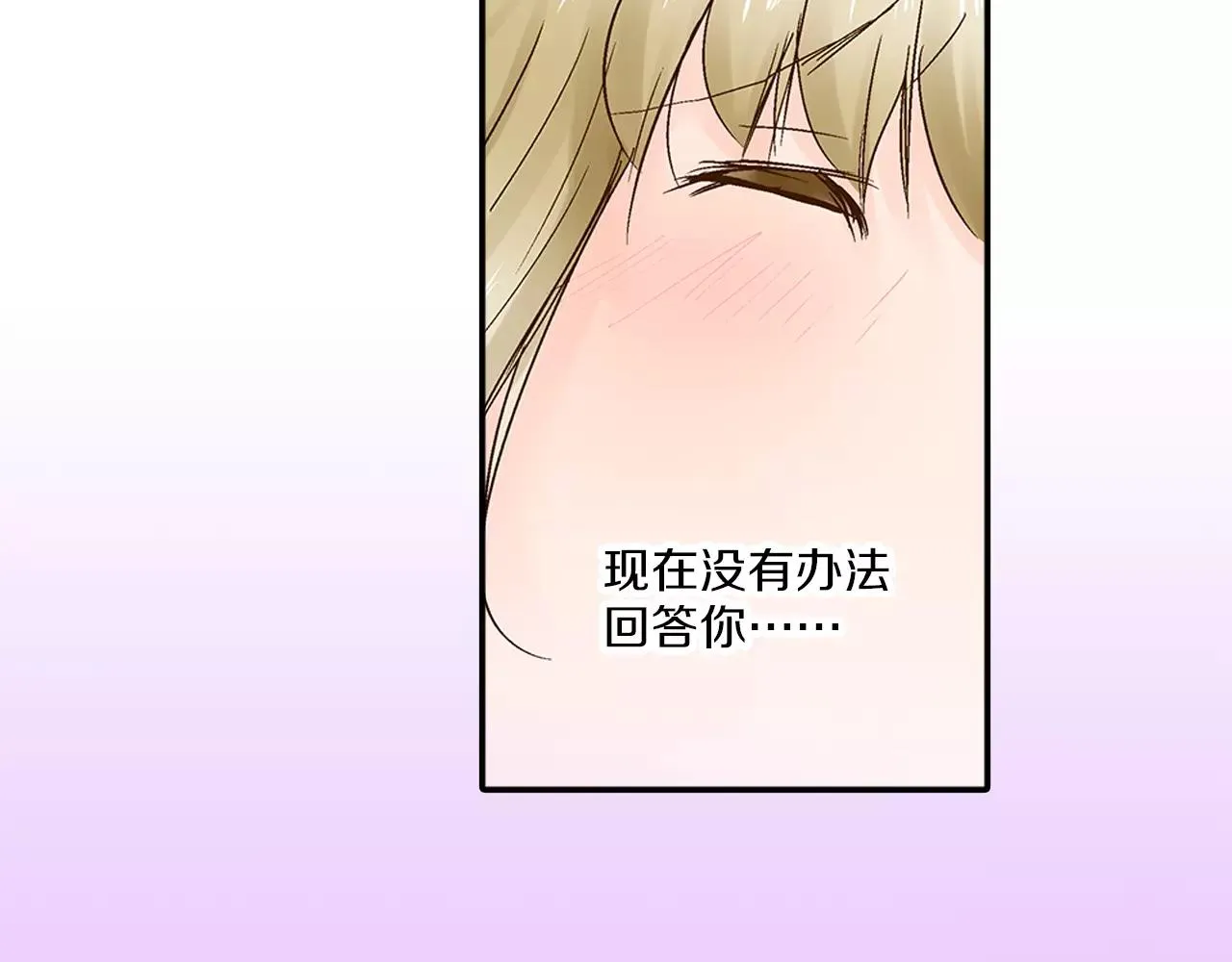 第13话 学长的爱 第53页