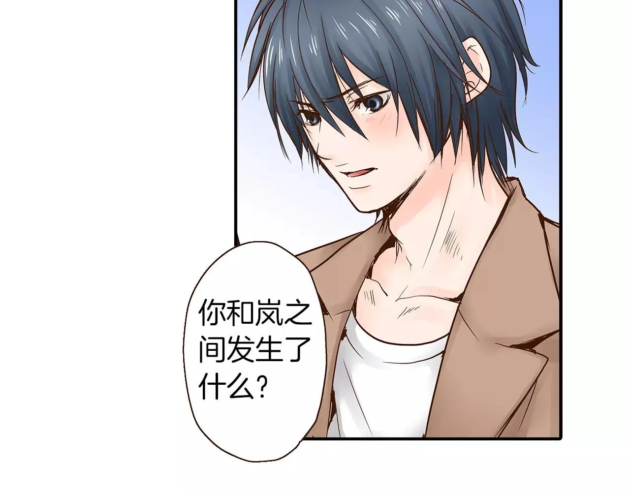 第13话 学长的爱 第56页