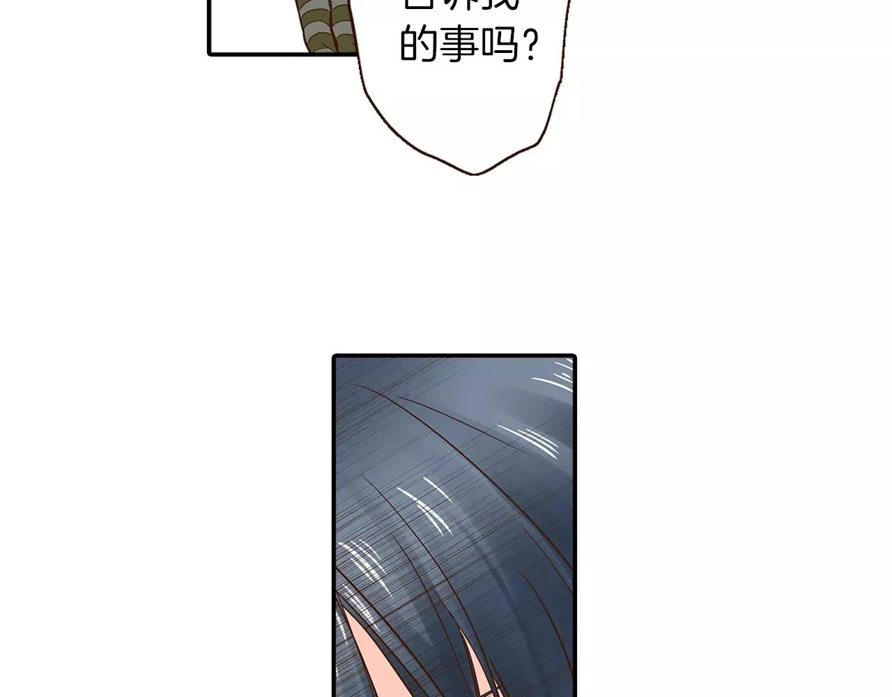 第13话 学长的爱 第60页