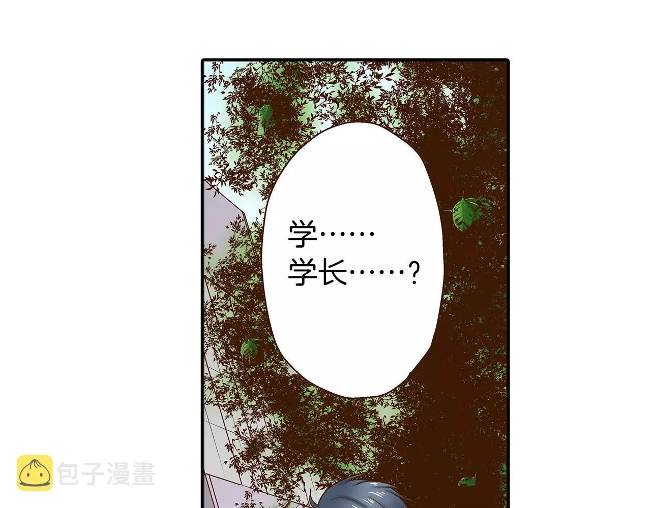 第13话 学长的爱 第67页
