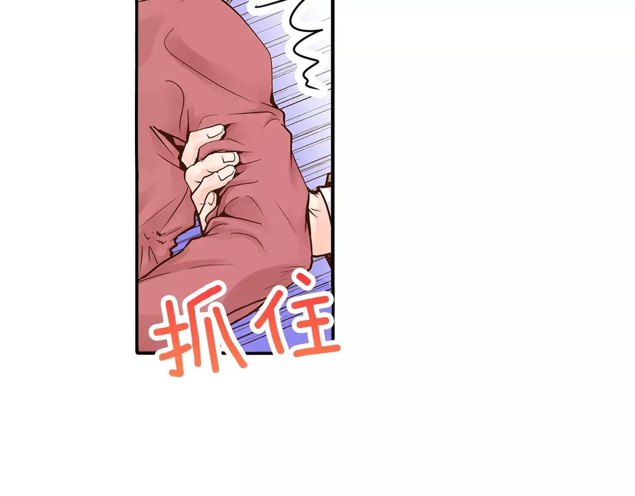 第13话 学长的爱 第70页