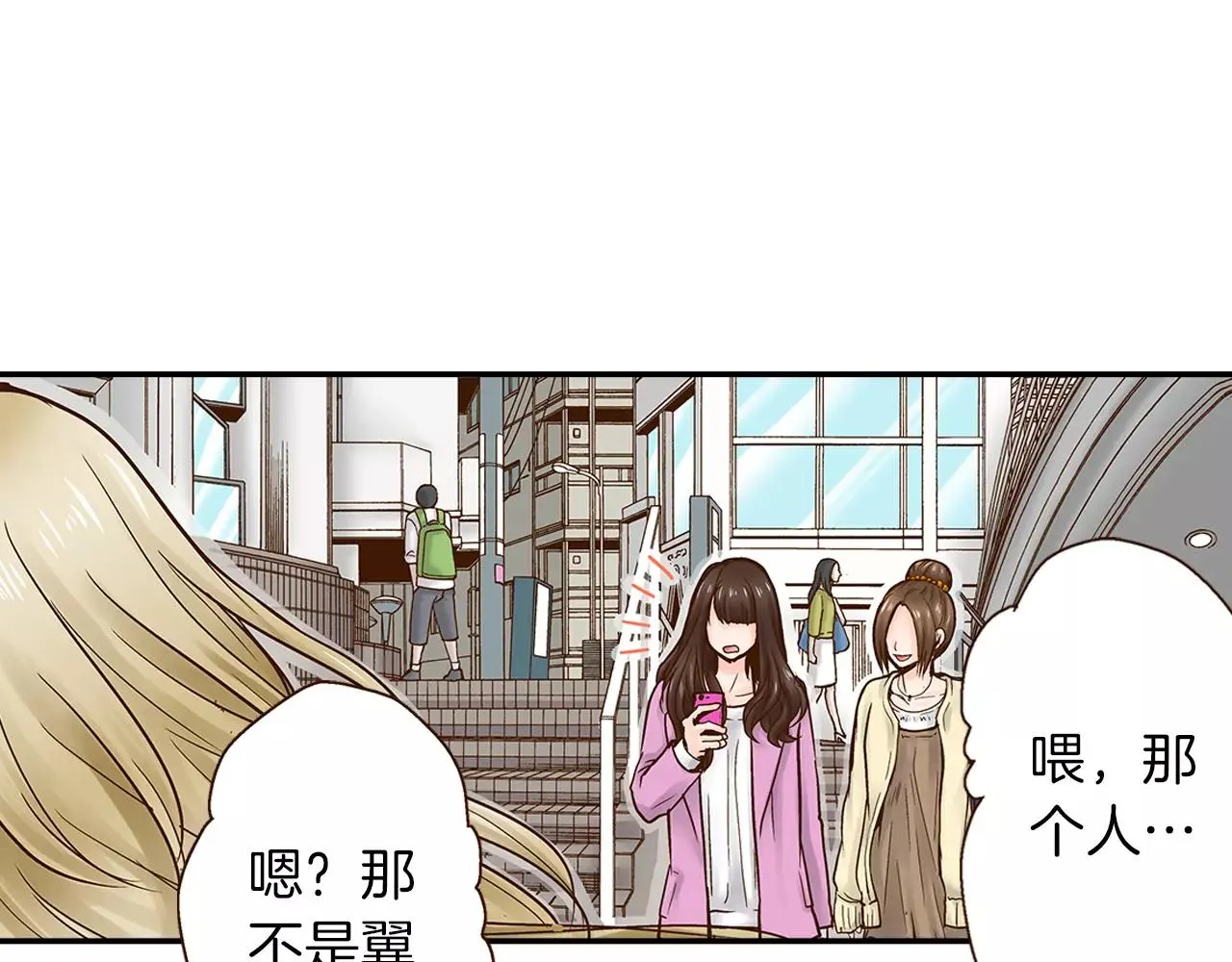 第13话 学长的爱 第71页