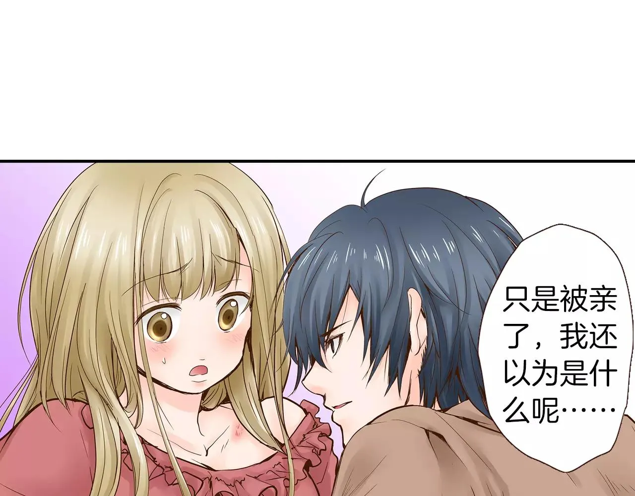 第13话 学长的爱 第78页