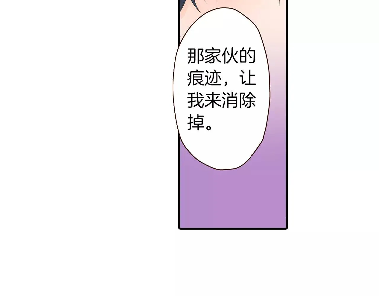 第13话 学长的爱 第83页