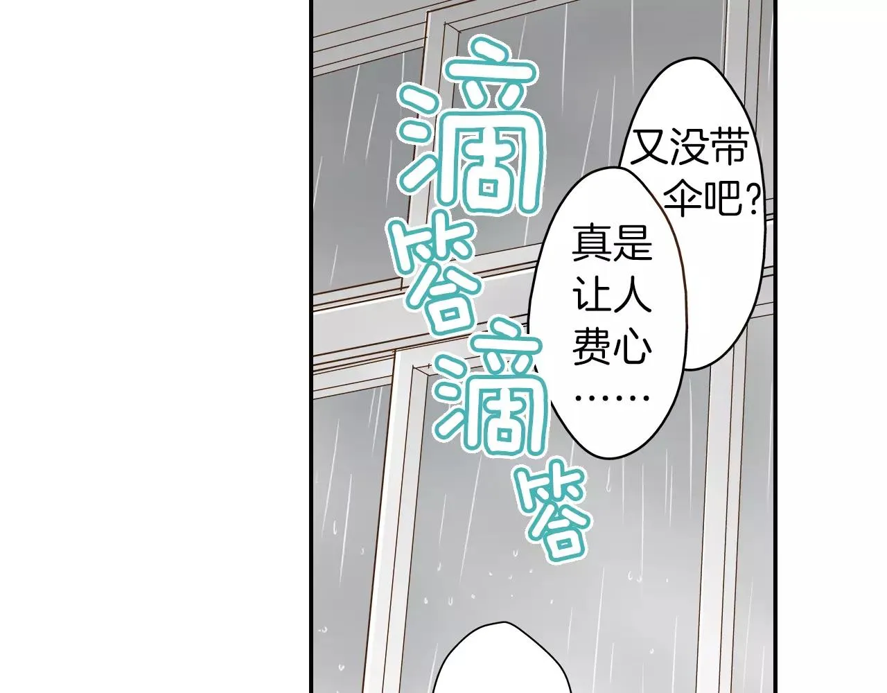 第8话 我认为是命运 第5页