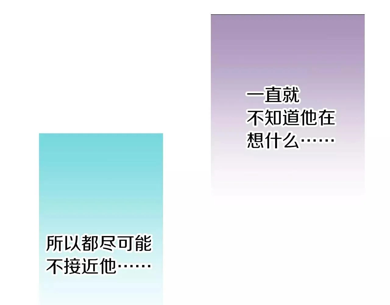 第8话 我认为是命运 第14页