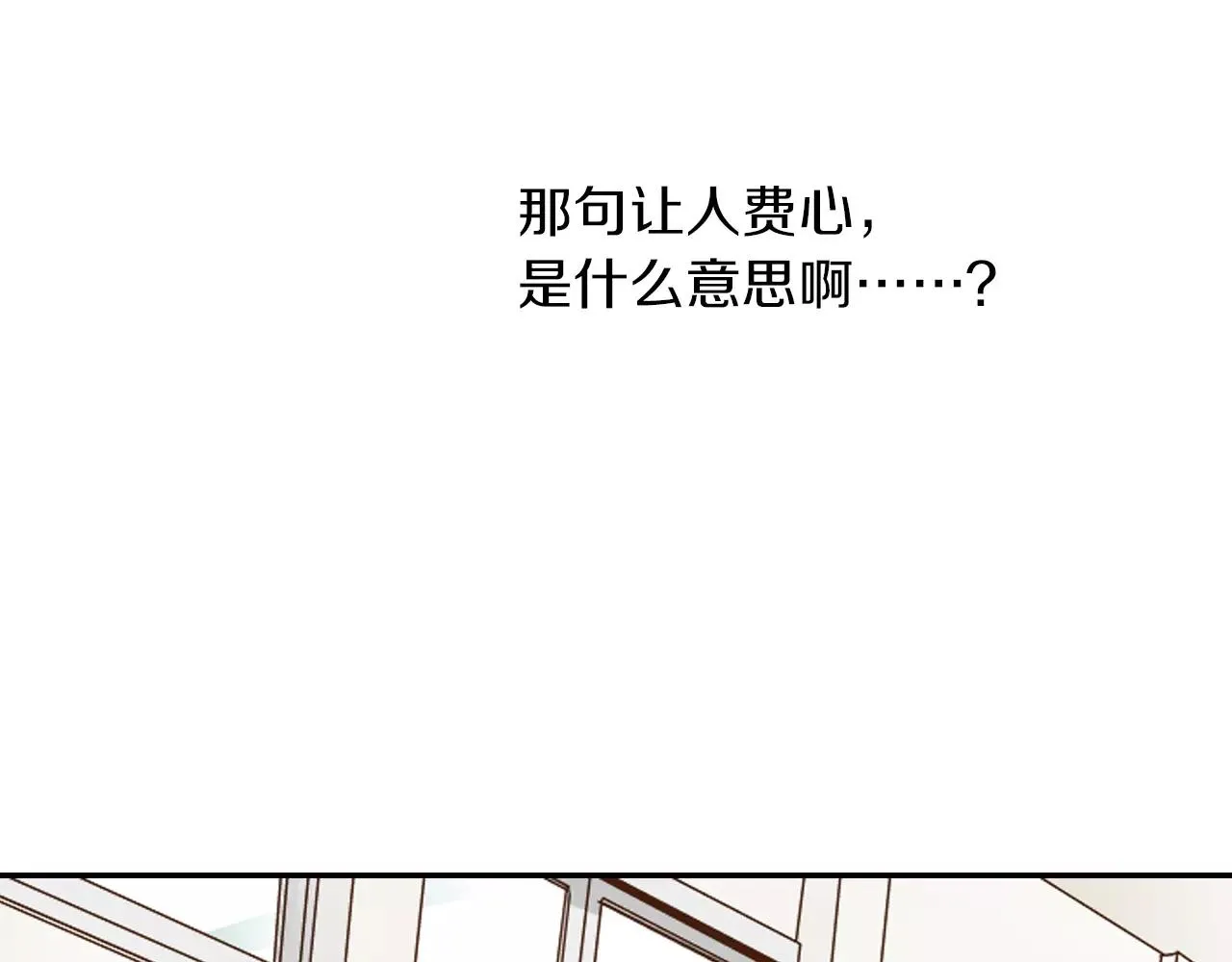 第8话 我认为是命运 第17页