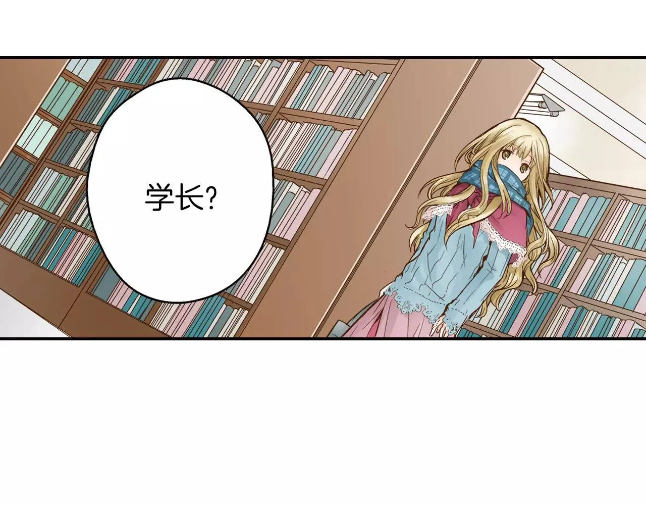 第8话 我认为是命运 第19页