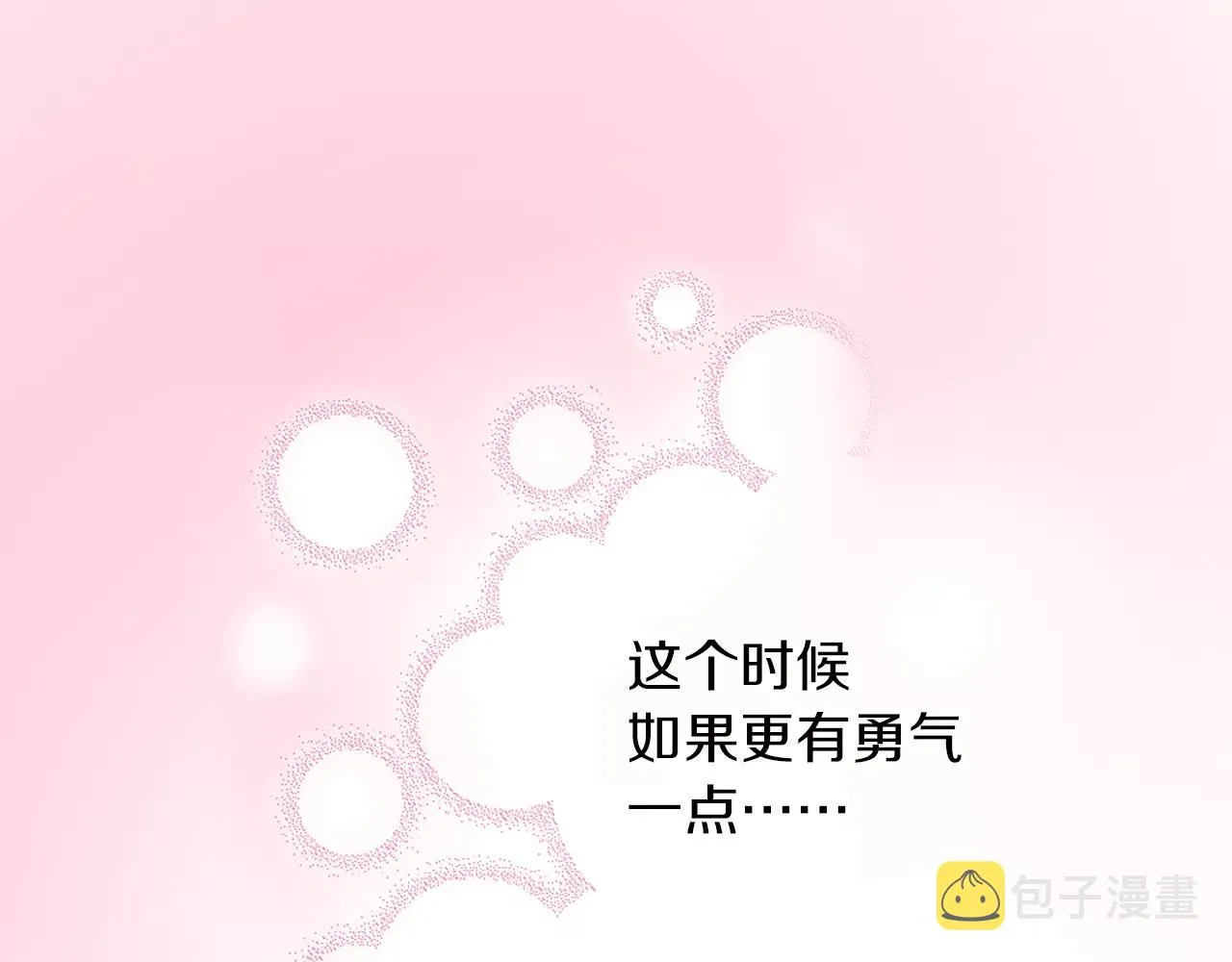 第8话 我认为是命运 第28页