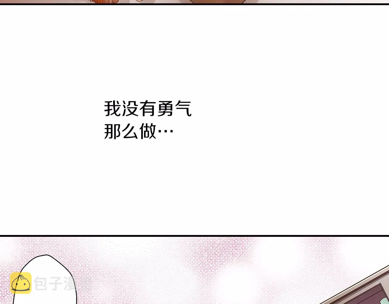 第8话 我认为是命运 第31页