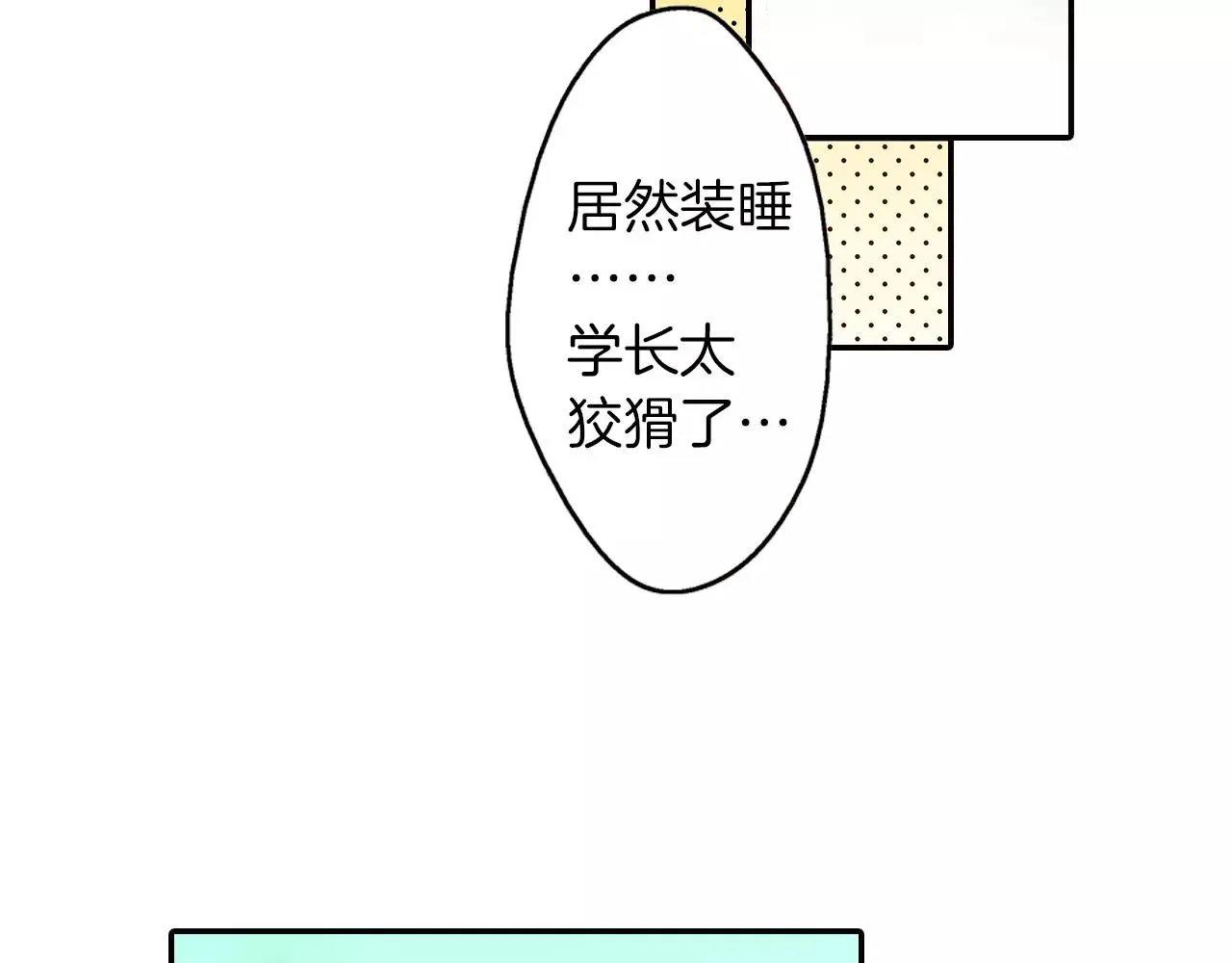 第8话 我认为是命运 第39页