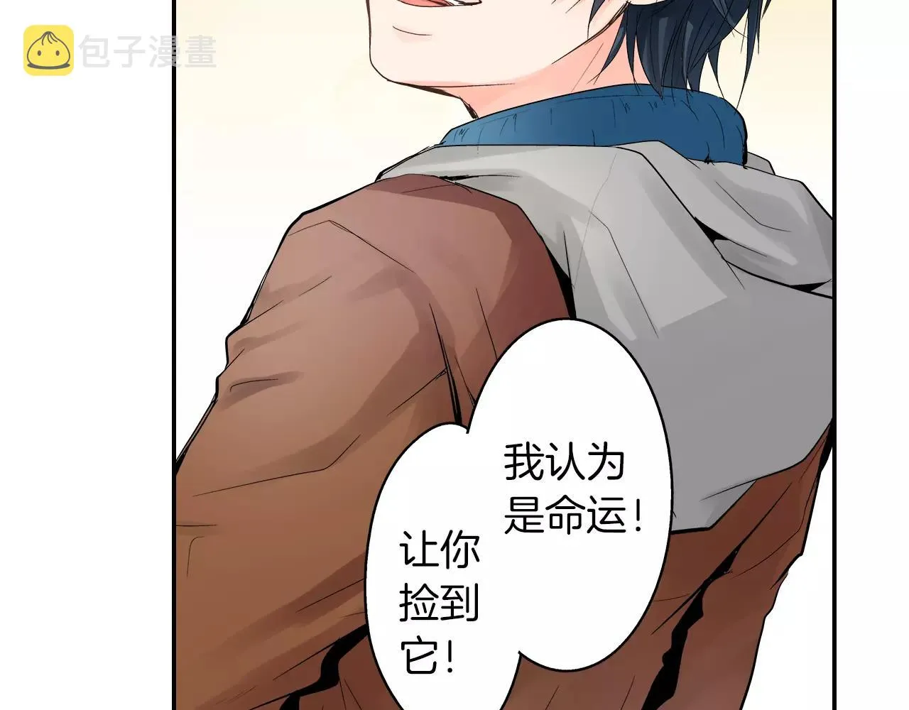 第8话 我认为是命运 第45页