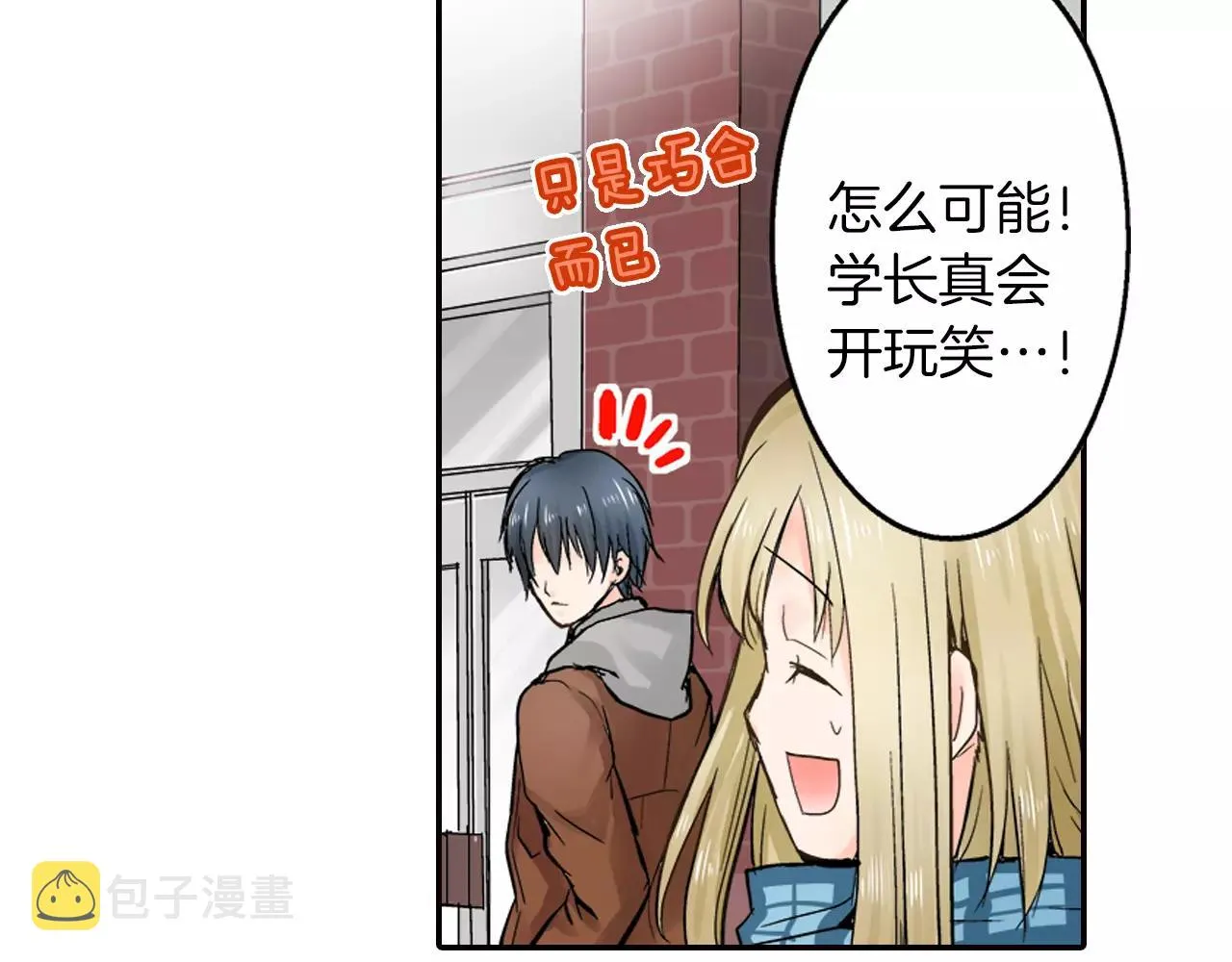 第8话 我认为是命运 第47页