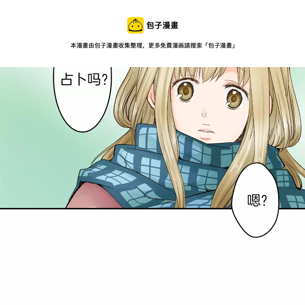 第8话 我认为是命运 第50页
