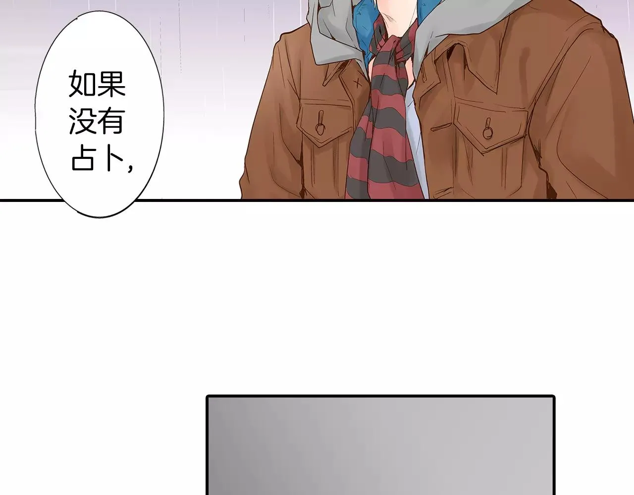 第8话 我认为是命运 第55页