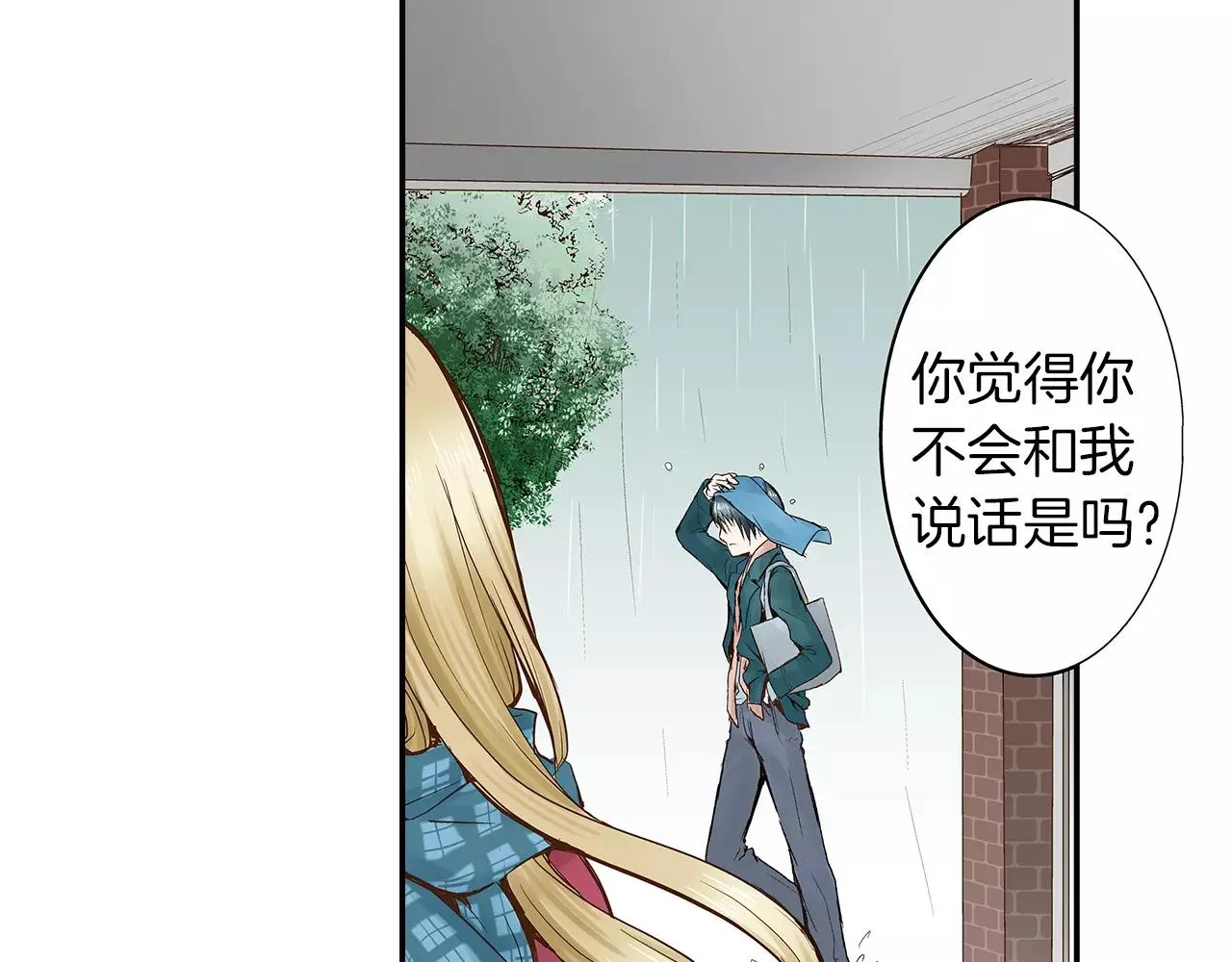 第8话 我认为是命运 第56页