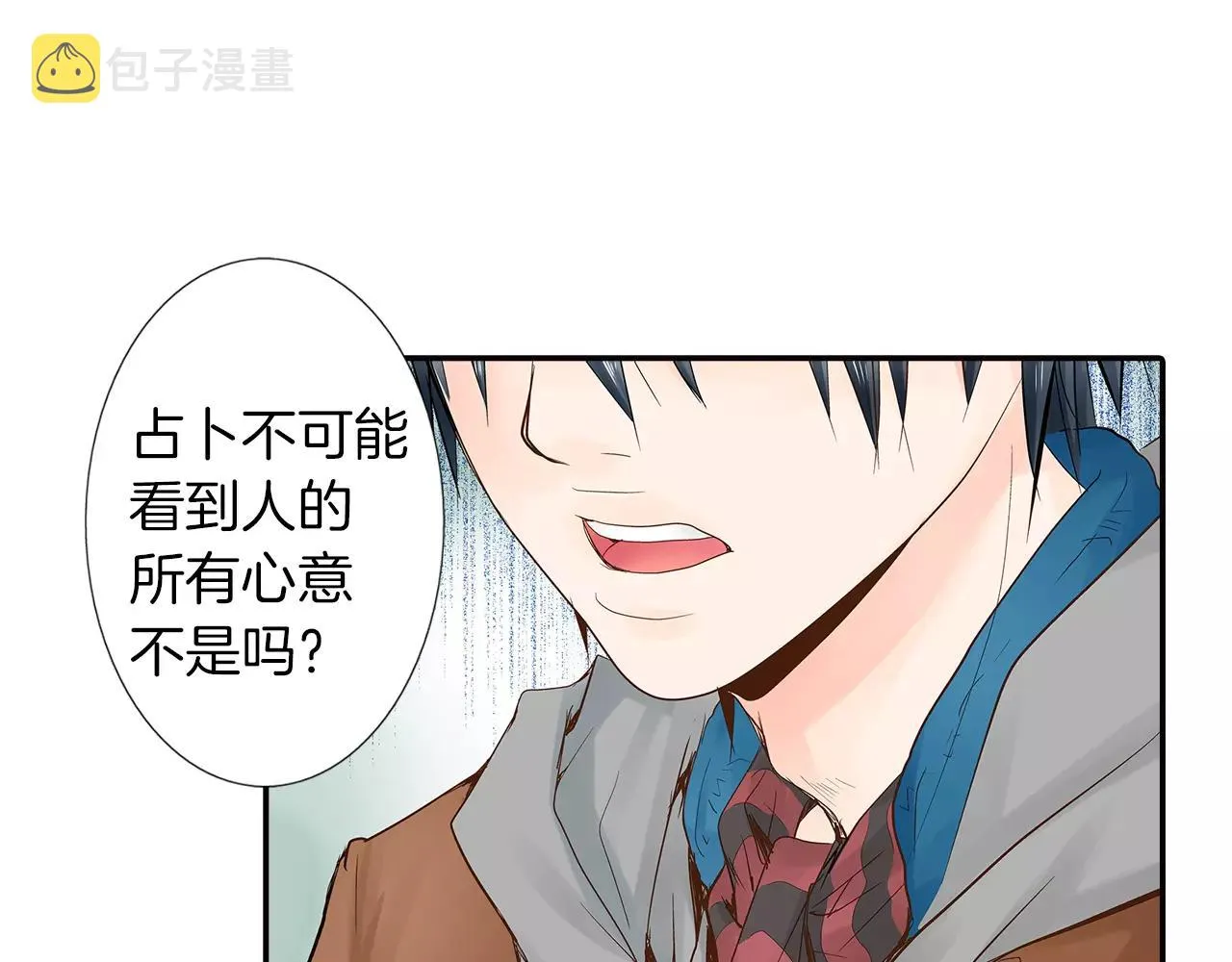 第8话 我认为是命运 第59页