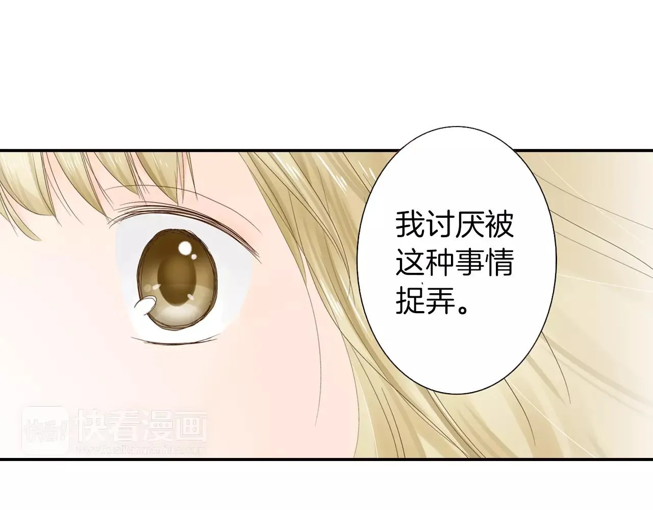 第8话 我认为是命运 第68页