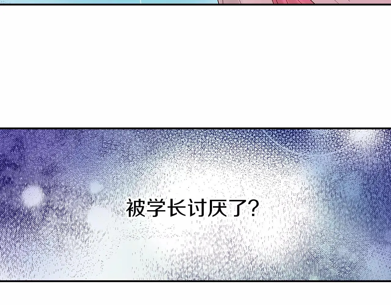 第8话 我认为是命运 第77页