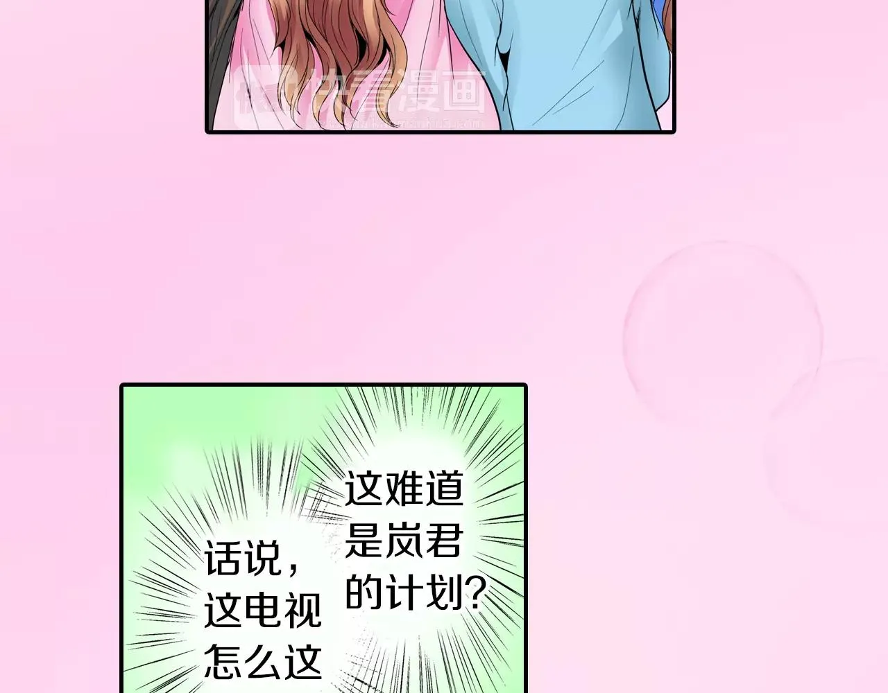 第5话 满身是吻痕的家伙 第10页