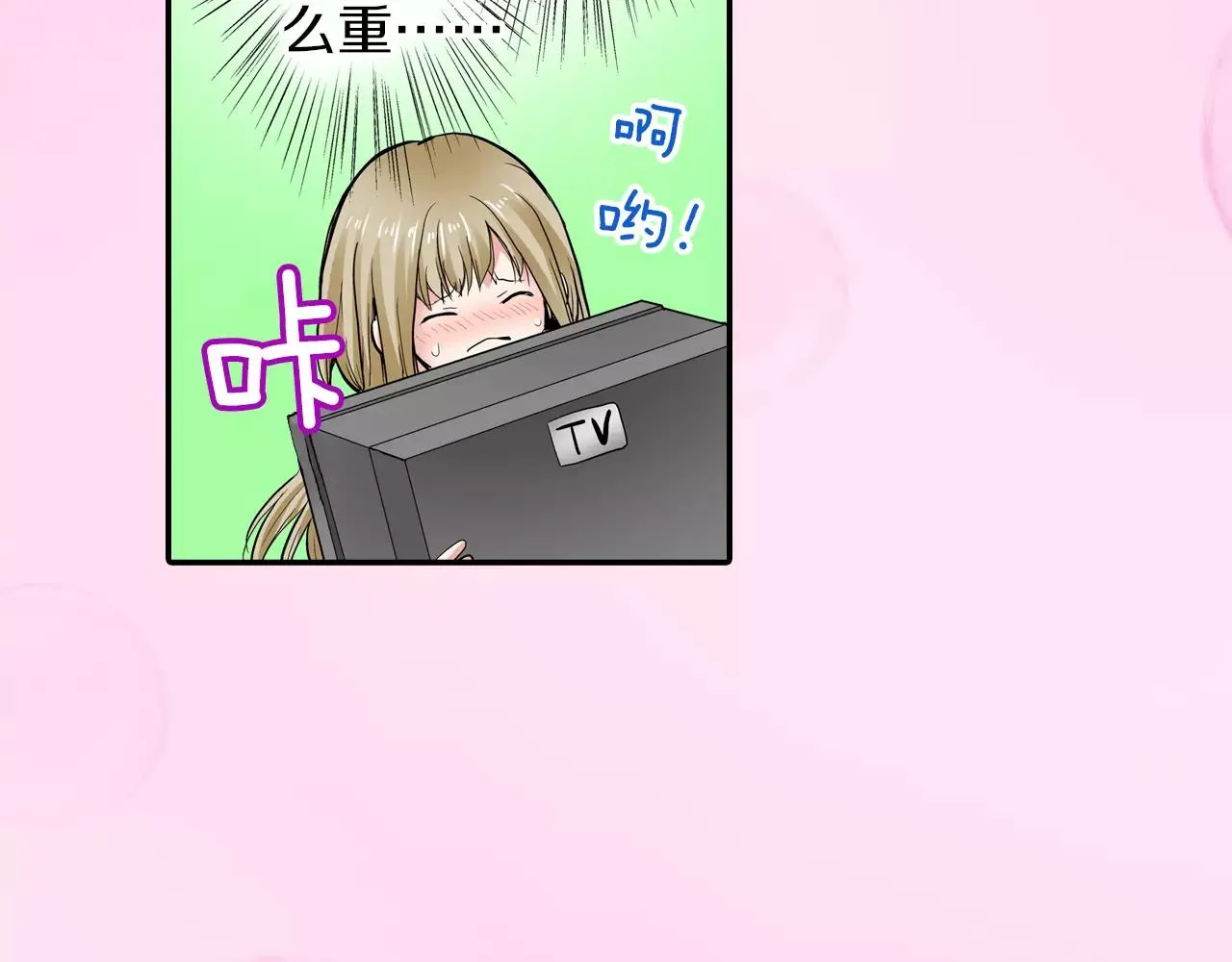 第5话 满身是吻痕的家伙 第11页