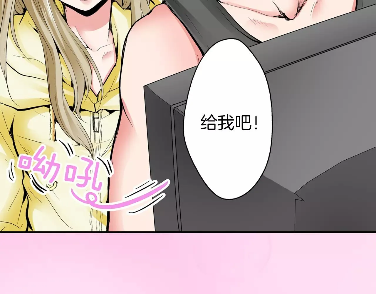 第5话 满身是吻痕的家伙 第13页