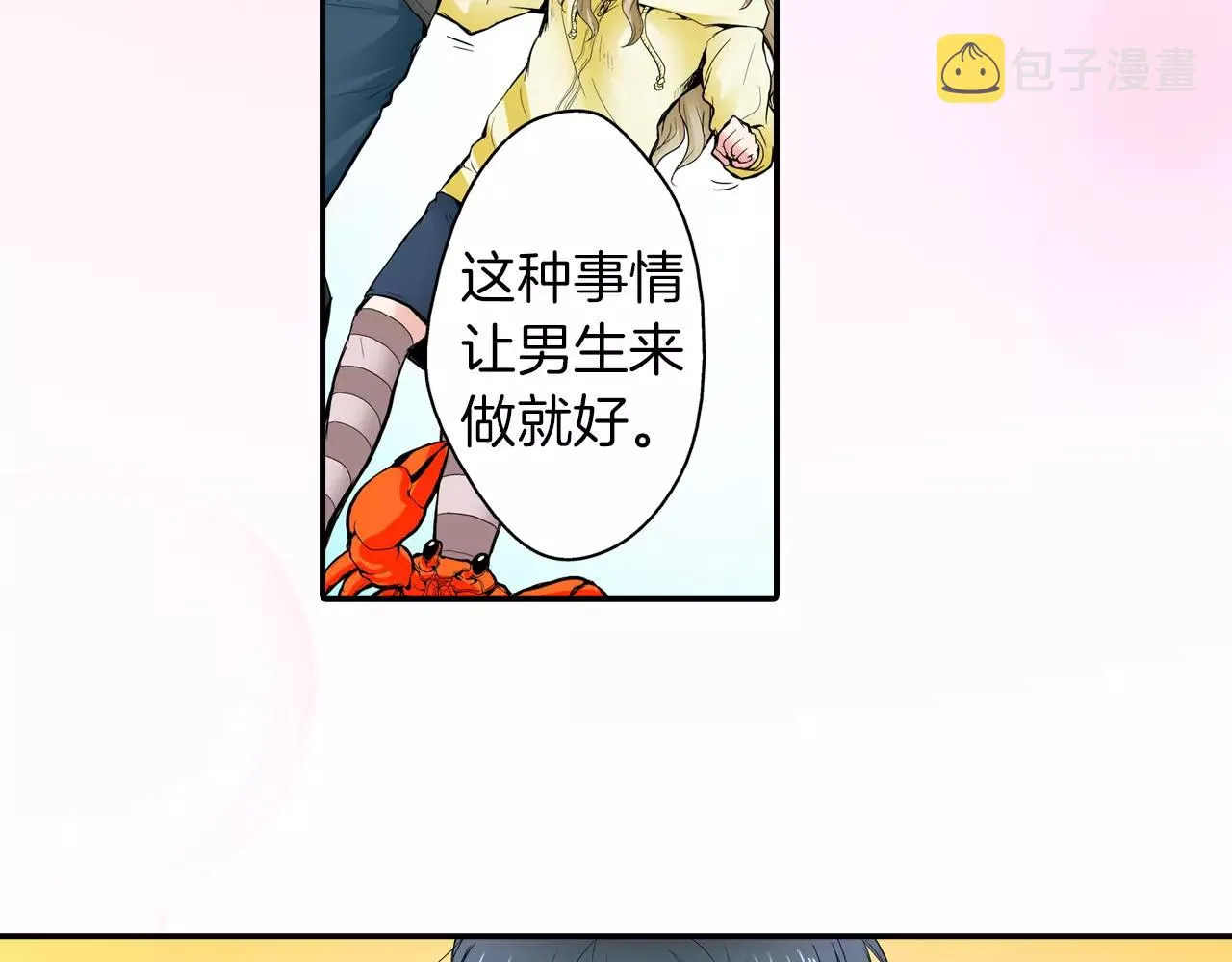 第5话 满身是吻痕的家伙 第15页