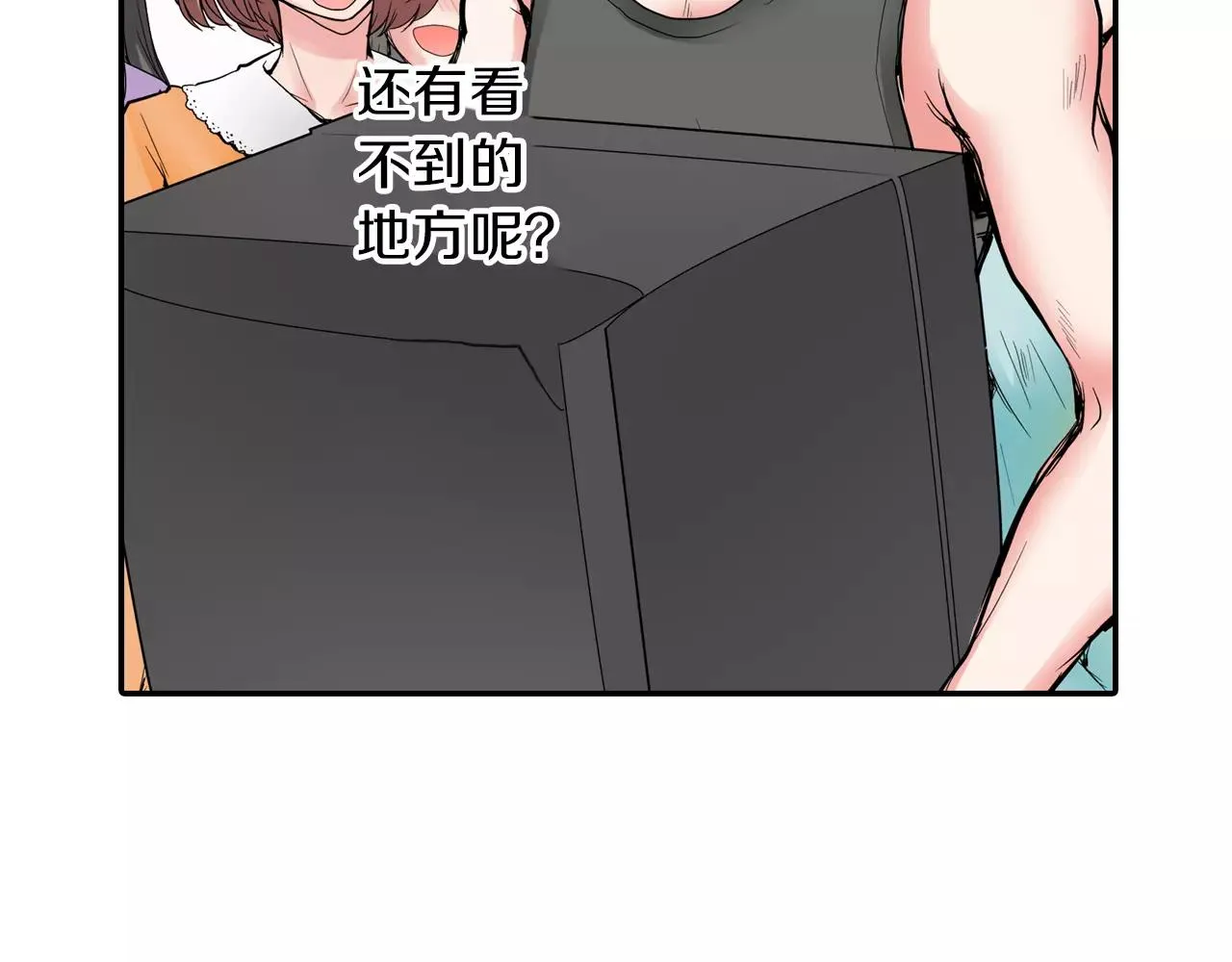 第5话 满身是吻痕的家伙 第25页