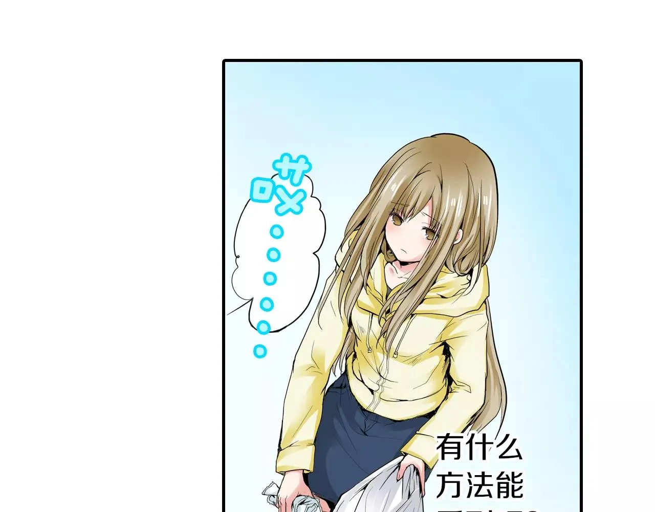 第5话 满身是吻痕的家伙 第27页