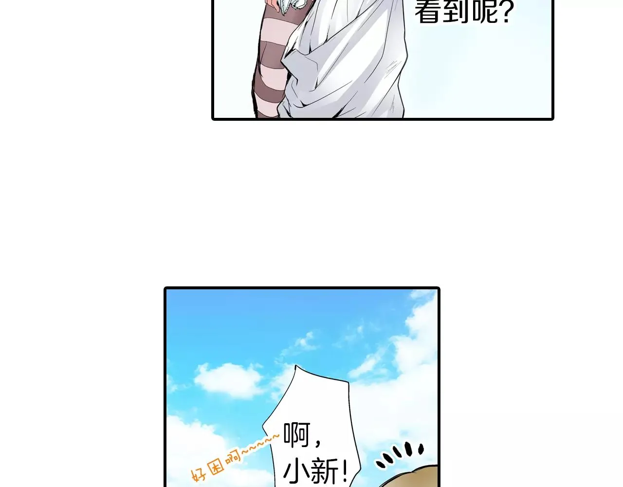 第5话 满身是吻痕的家伙 第28页