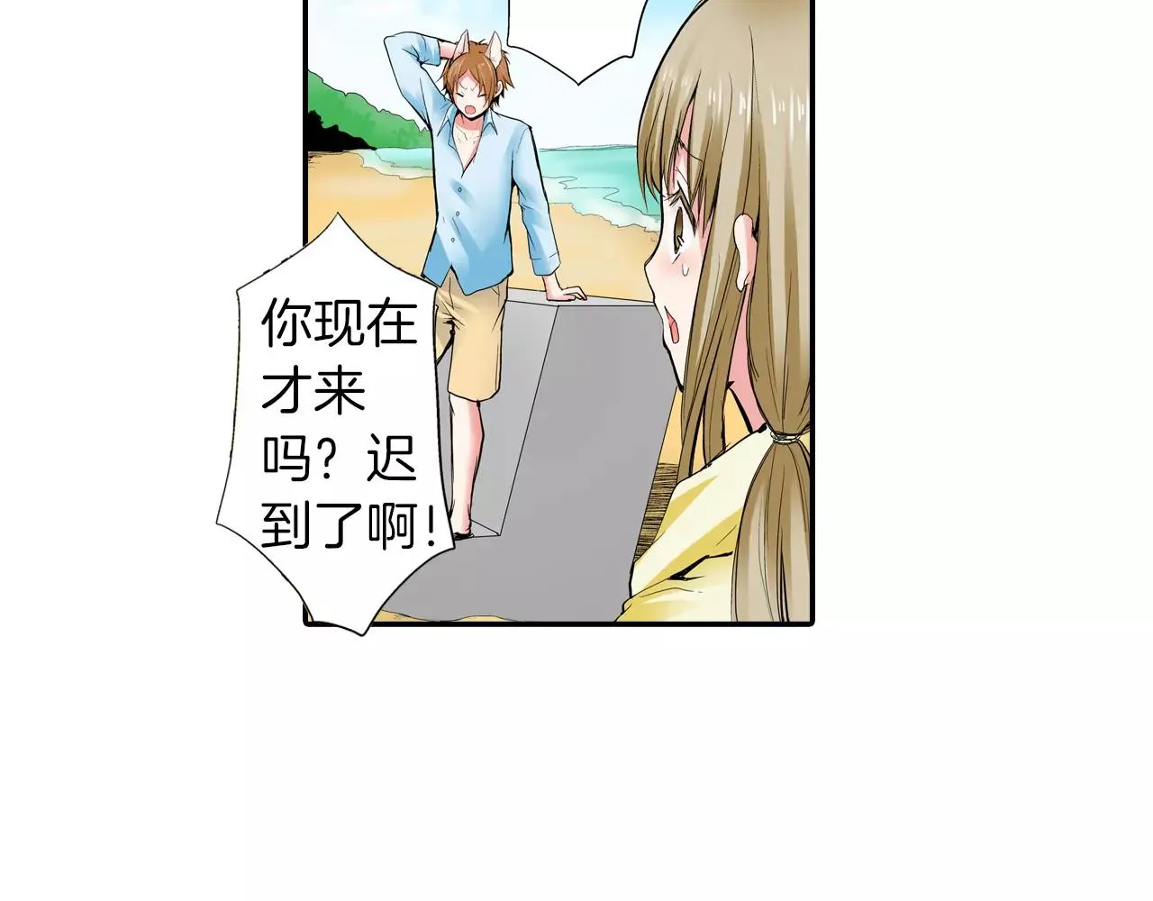第5话 满身是吻痕的家伙 第29页