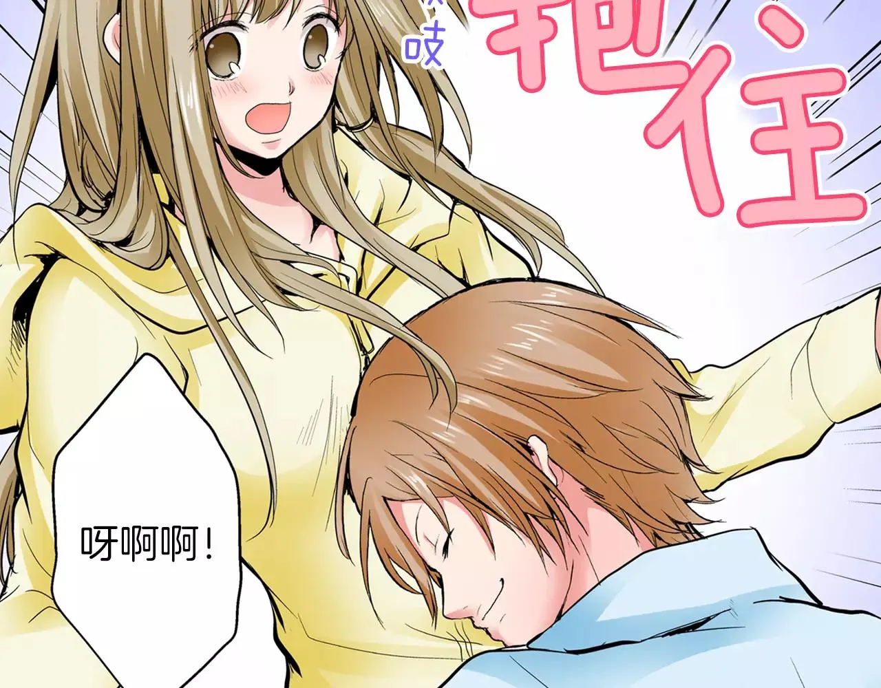 第5话 满身是吻痕的家伙 第35页