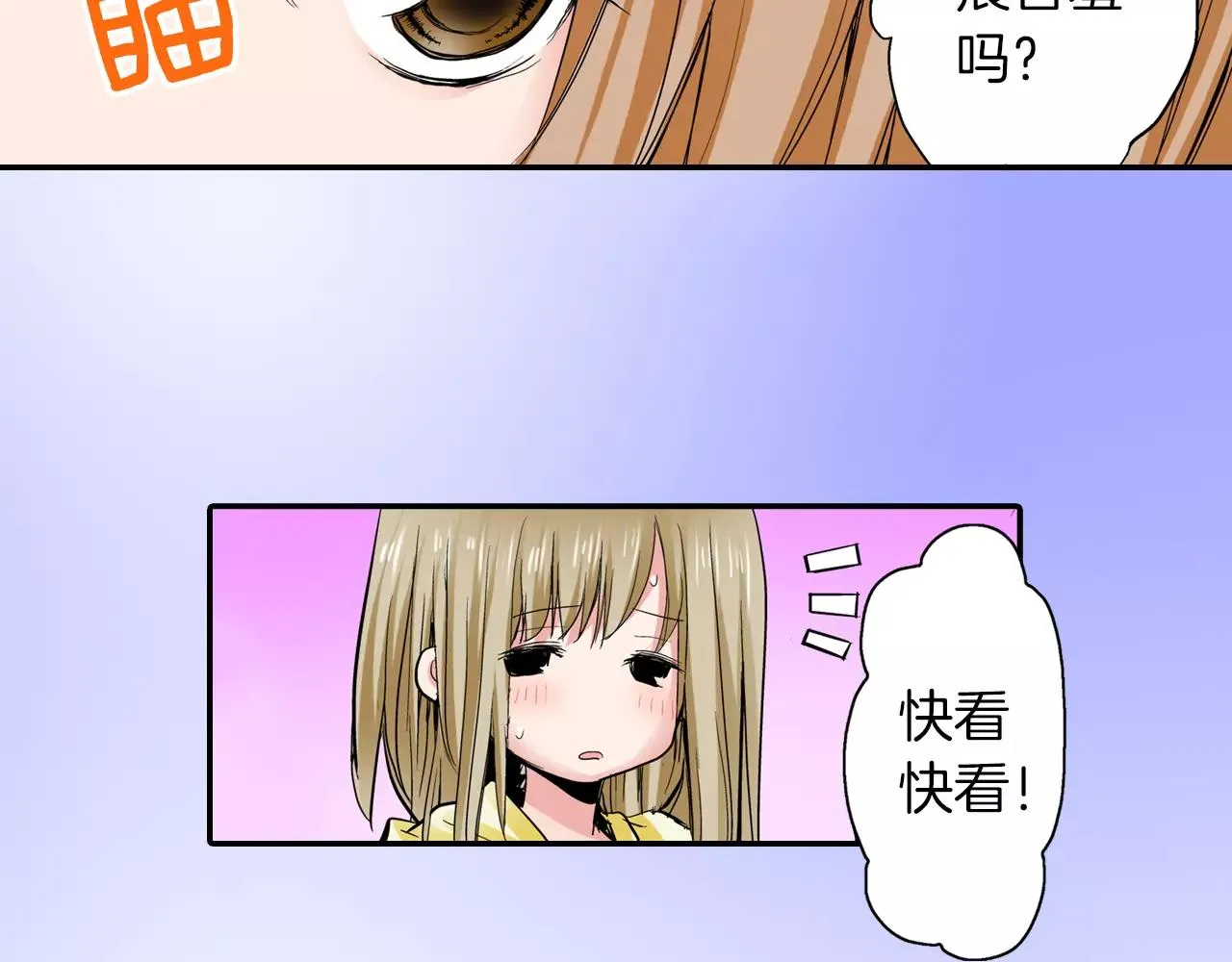 第5话 满身是吻痕的家伙 第39页