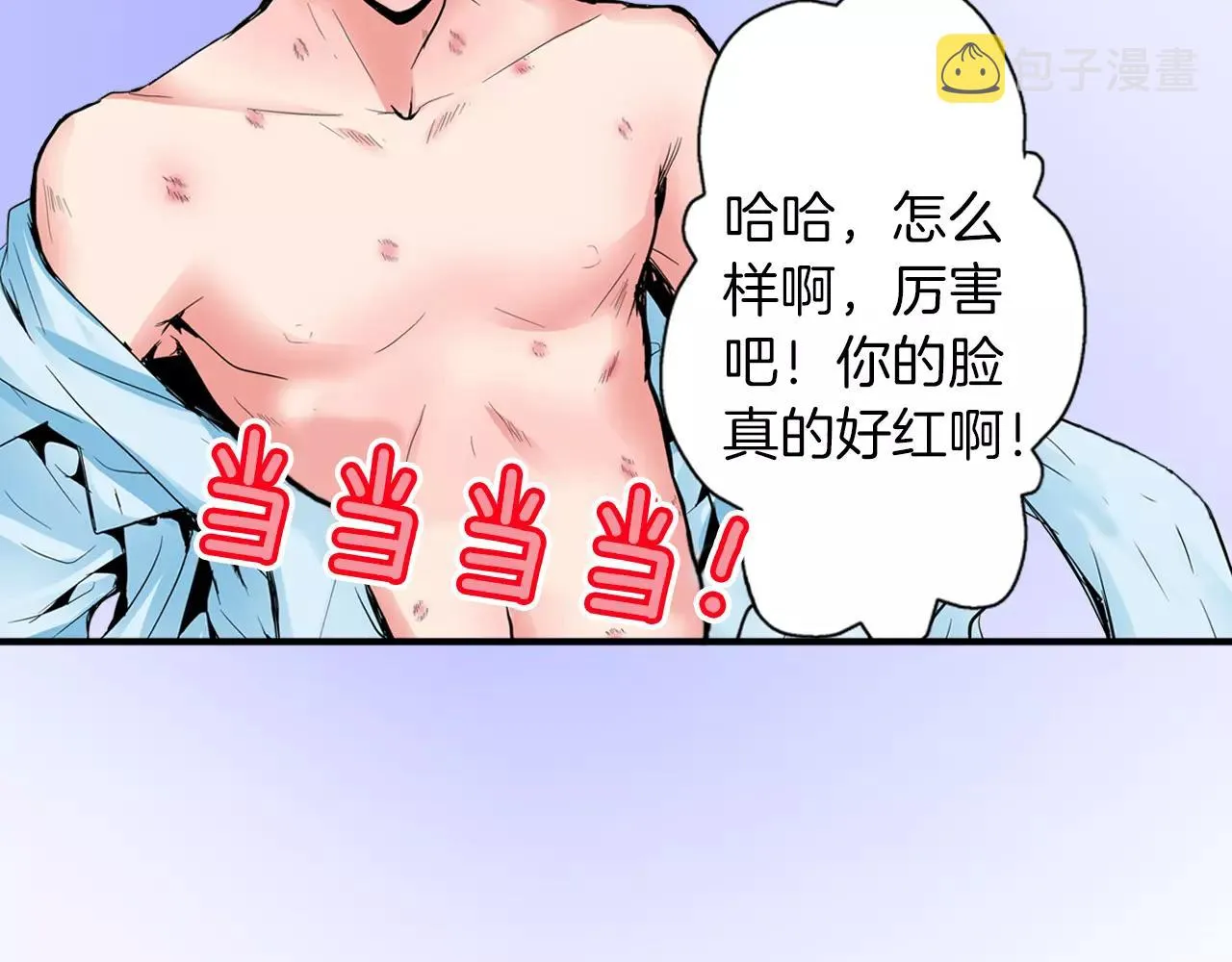第5话 满身是吻痕的家伙 第41页