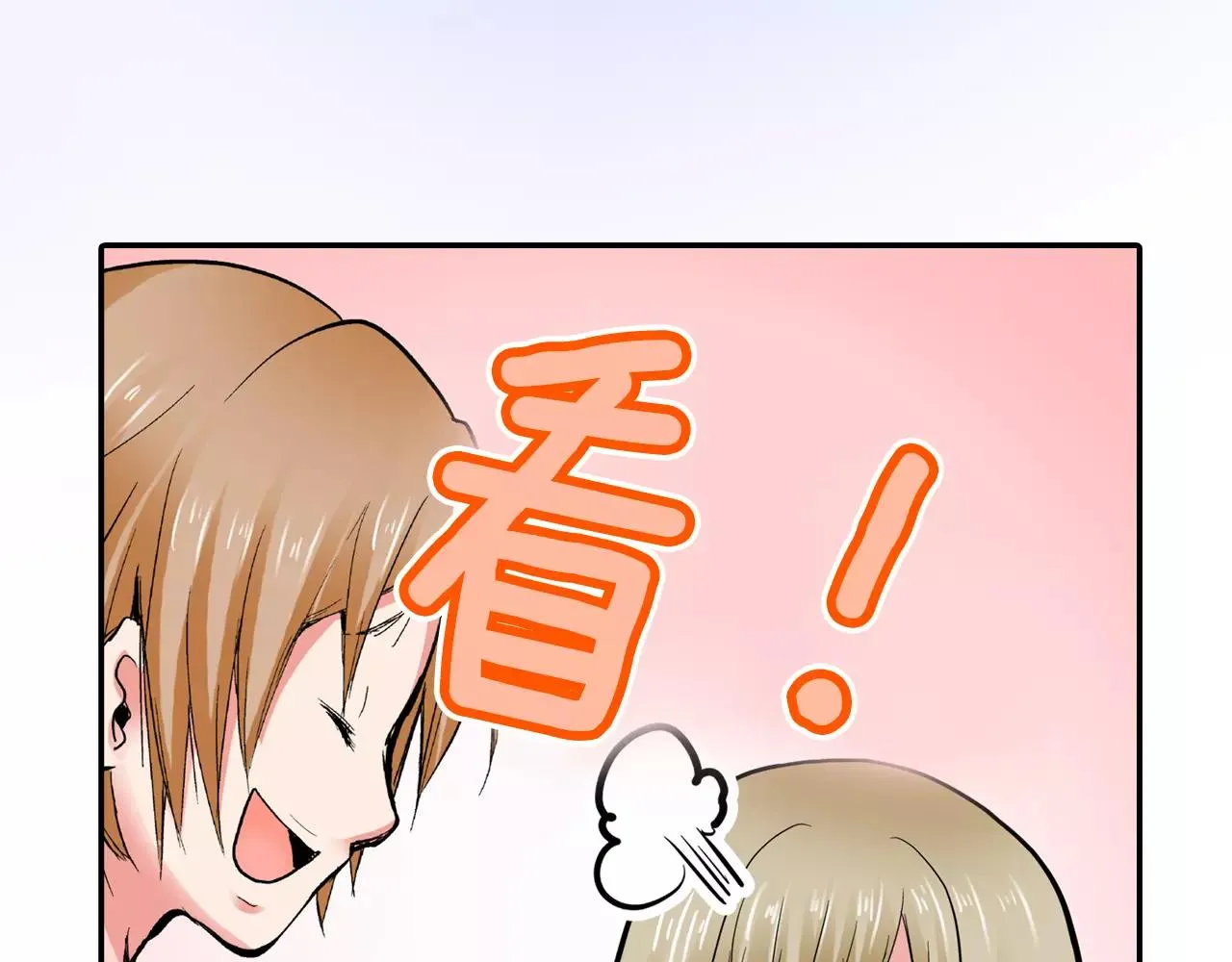 第5话 满身是吻痕的家伙 第42页