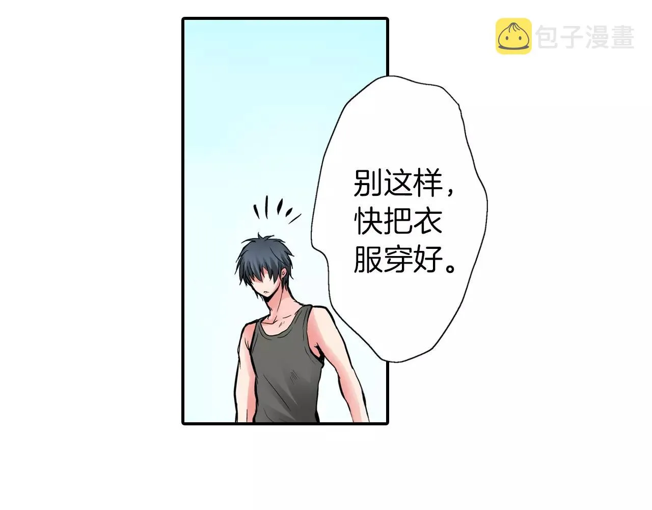 第5话 满身是吻痕的家伙 第44页