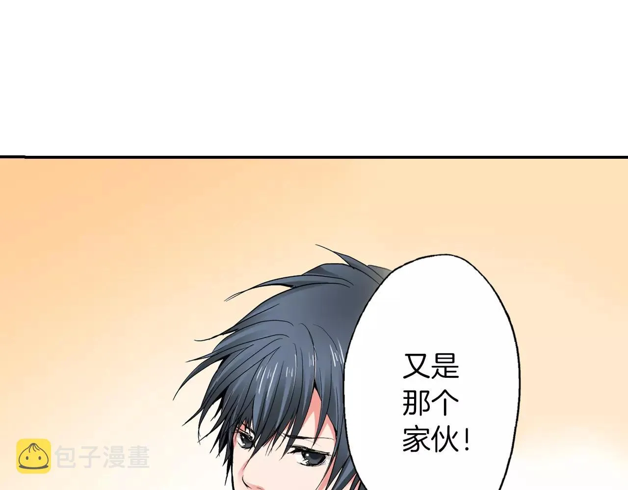 第5话 满身是吻痕的家伙 第45页